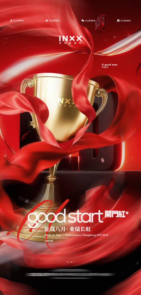 源文件下载【享设计】搜索编号：25720034048703265【酒吧海报】