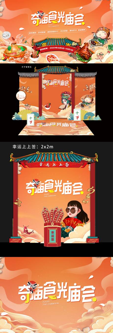 源文件下载【享设计】搜索编号：55930034158574284【国风物料美陈】