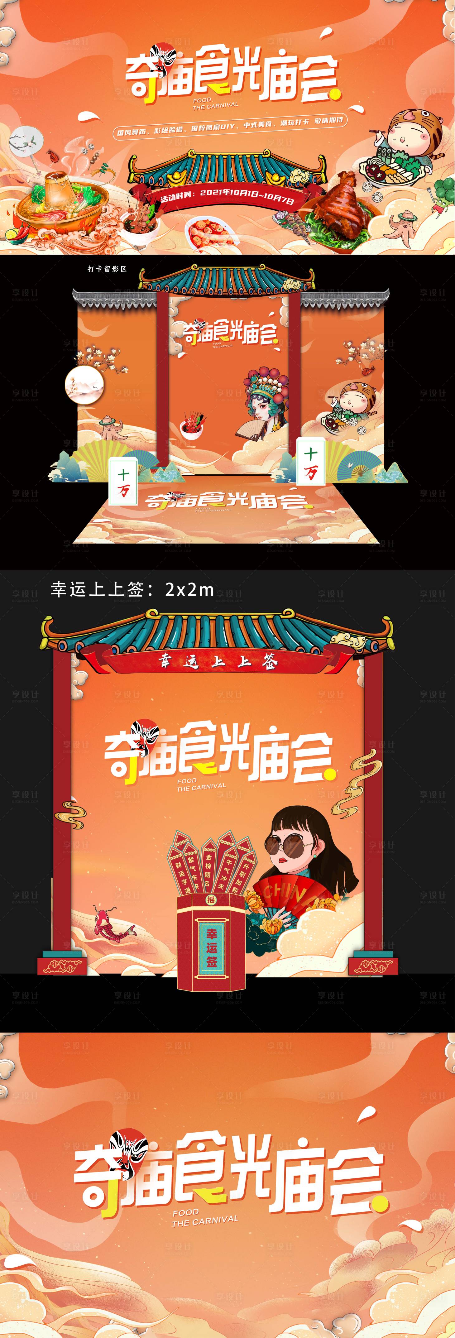 源文件下载【享设计】搜索编号：55930034158574284【国风物料美陈】