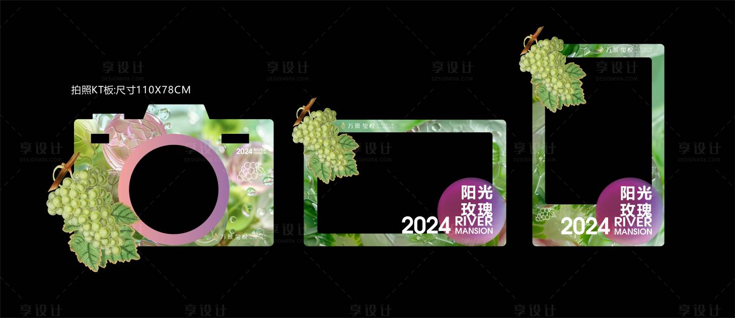 源文件下载【享设计】搜索编号：15430034237838620【水果相框打卡拍照框】