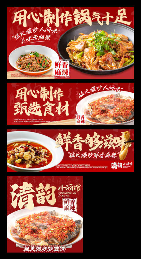 源文件下载【享设计】搜索编号：61800034188552822【炒菜三件套】