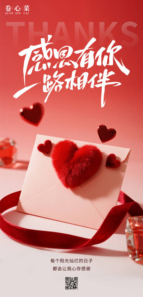 源文件下载【享设计】搜索编号：57410033884586084【感恩节海报】