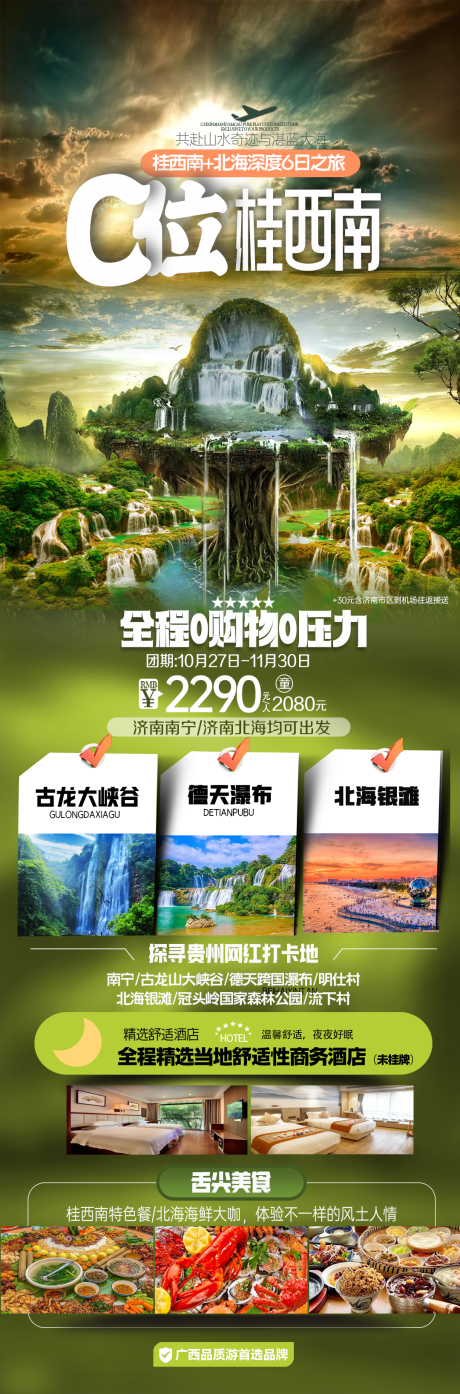 源文件下载【享设计】搜索编号：20470033833967475【桂西南】