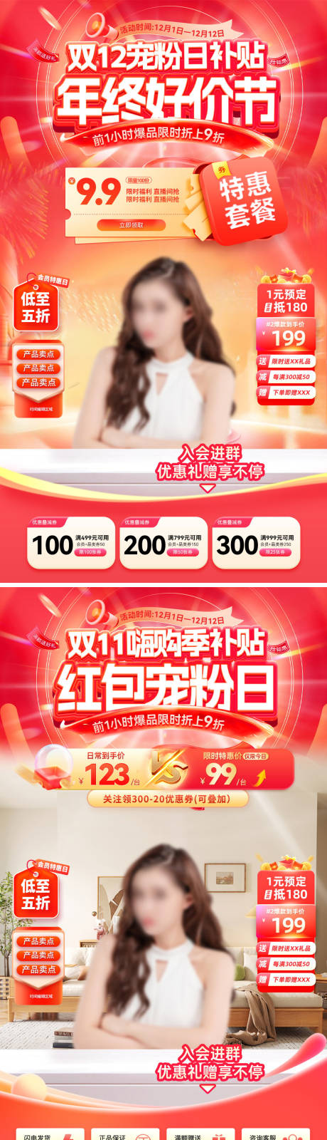 源文件下载【享设计】搜索编号：59370033819672882【直播间嗨购季红包宠粉日海报】