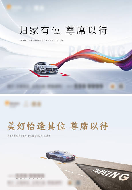 源文件下载【享设计】搜索编号：42460033912025803【车位】