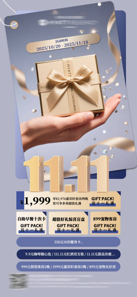 源文件下载【享设计】搜索编号：64490034268089898【双11双12促销海报】