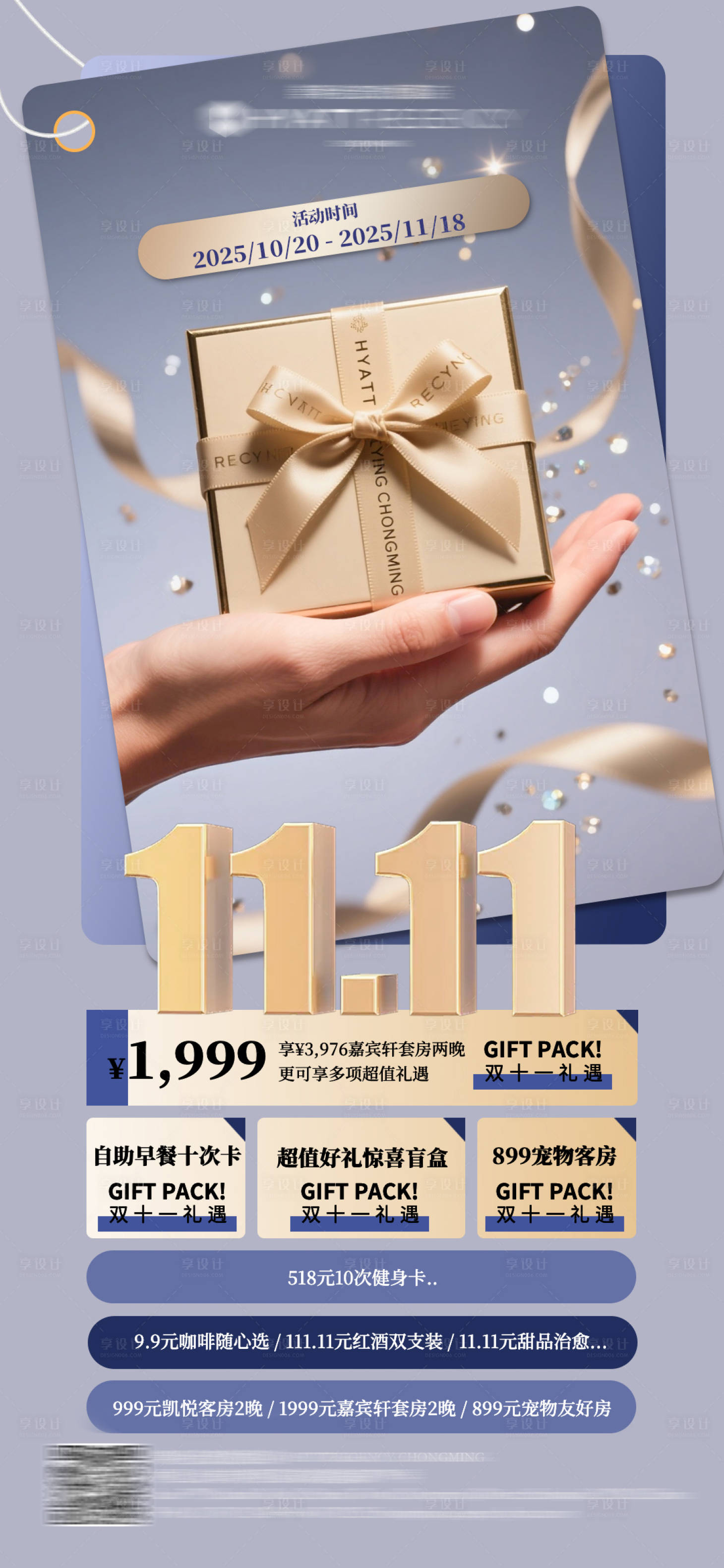 源文件下载【享设计】搜索编号：64490034268089898【双11双12促销海报】