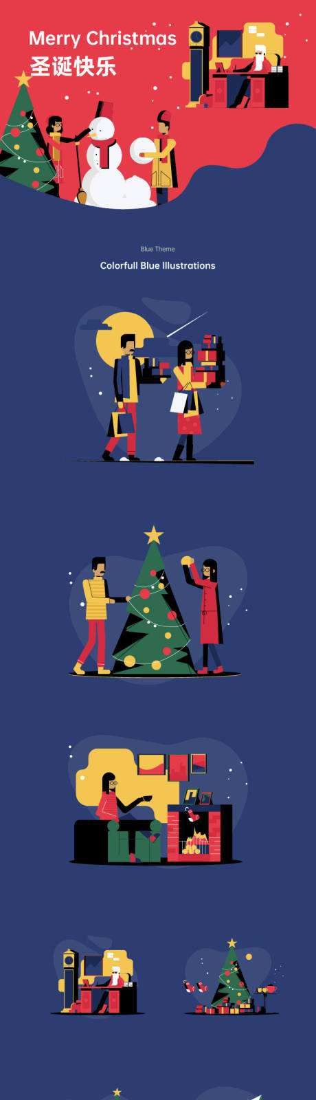 源文件下载【享设计】搜索编号：65090034087407793【圣诞人物贴纸插画长图海报】
