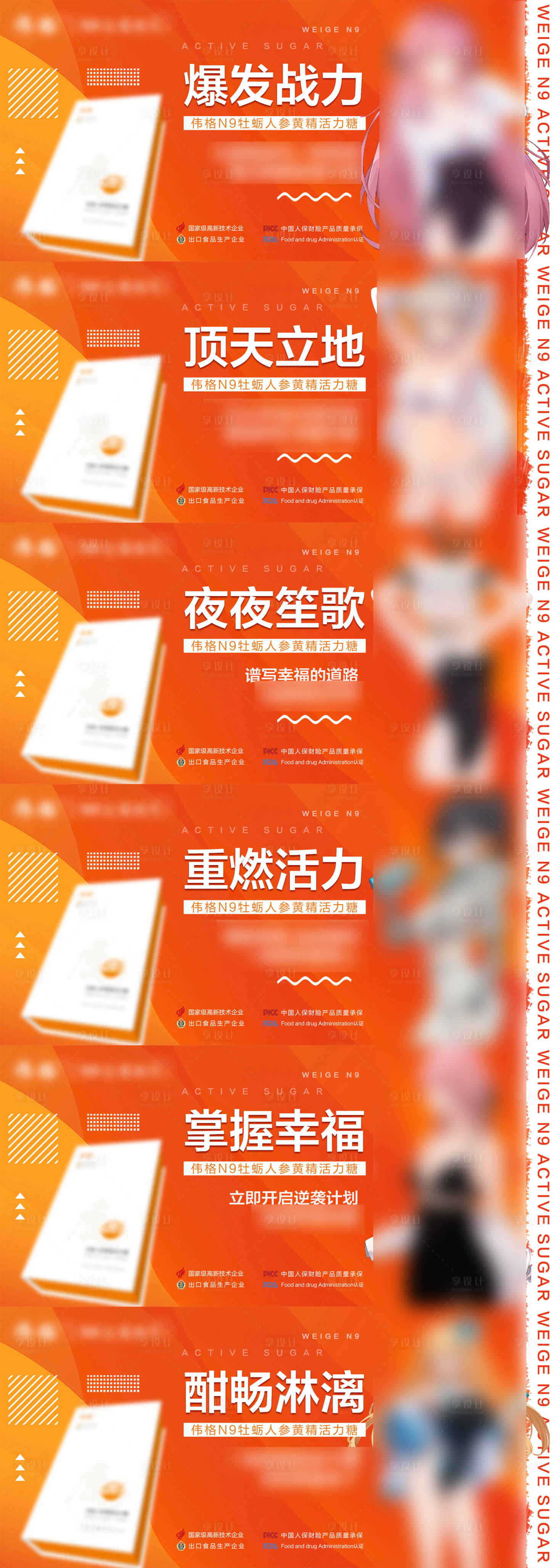 源文件下载【享设计】搜索编号：43970012583085976【微商产品男性保健保养功效系列海报】