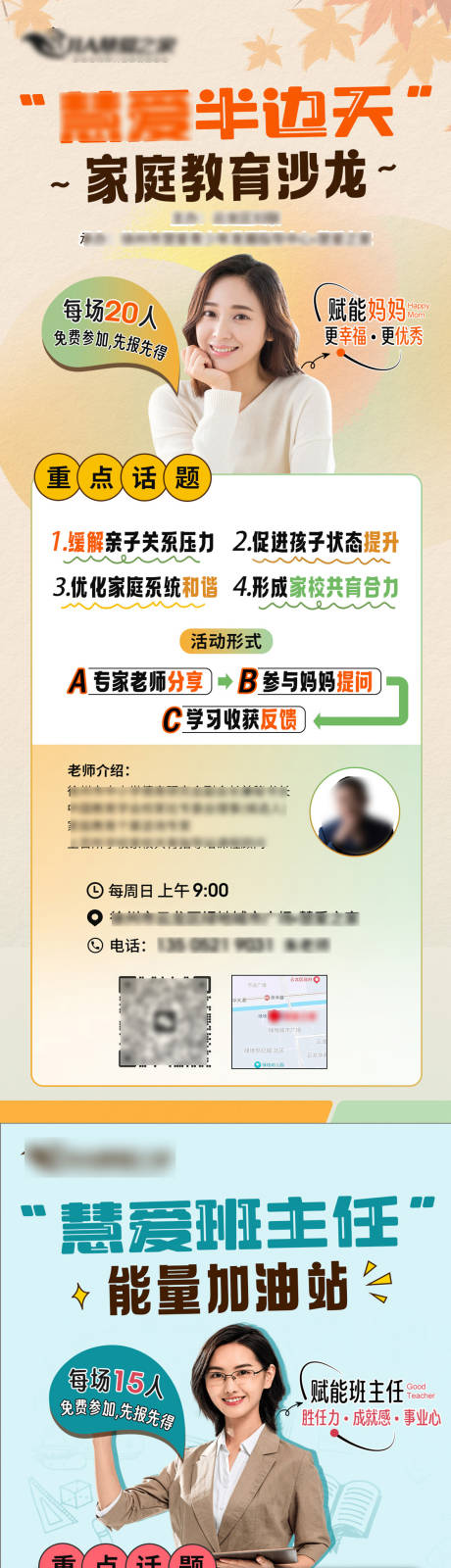 源文件下载【享设计】搜索编号：31250034037542411【朋友圈宣传】
