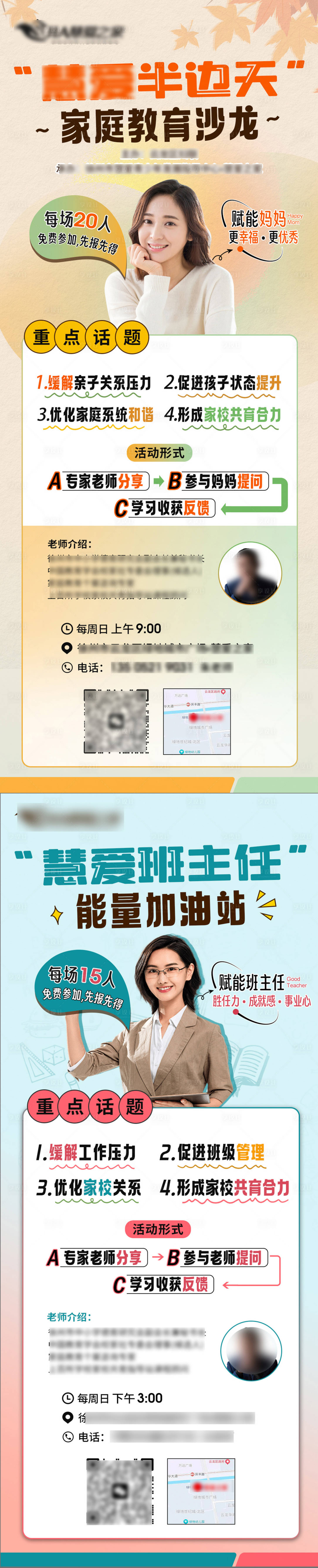 源文件下载【享设计】搜索编号：31250034037542411【朋友圈宣传】