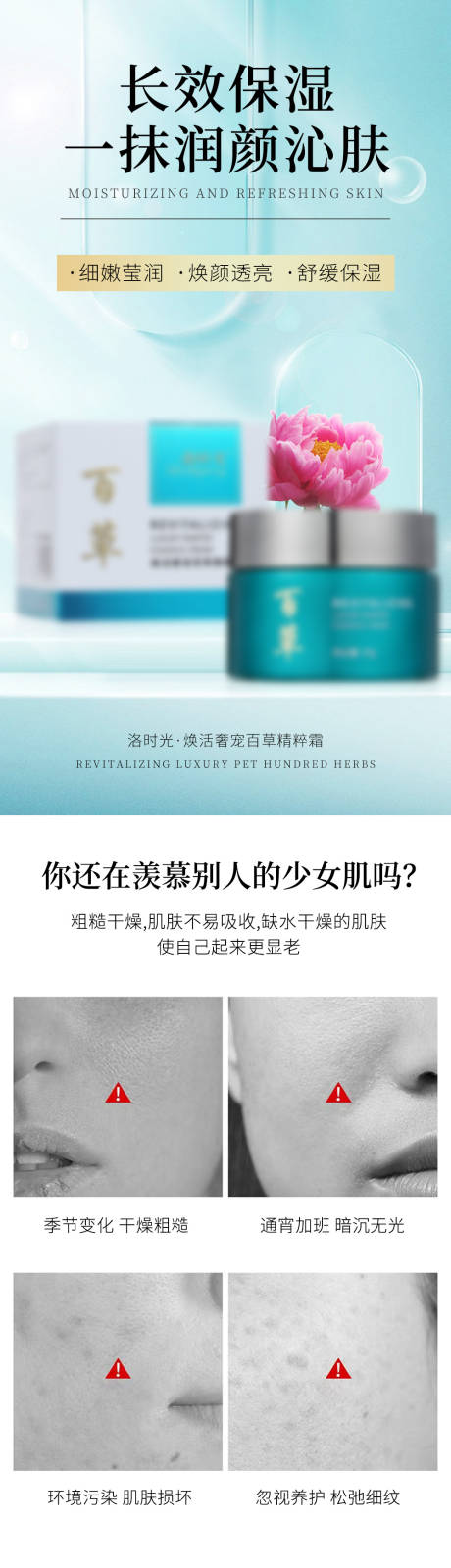 源文件下载【享设计】搜索编号：34390033825708323【面霜详情页】