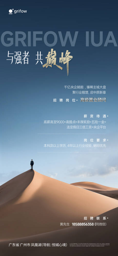 源文件下载【享设计】搜索编号：19930033823556604【招聘海报】