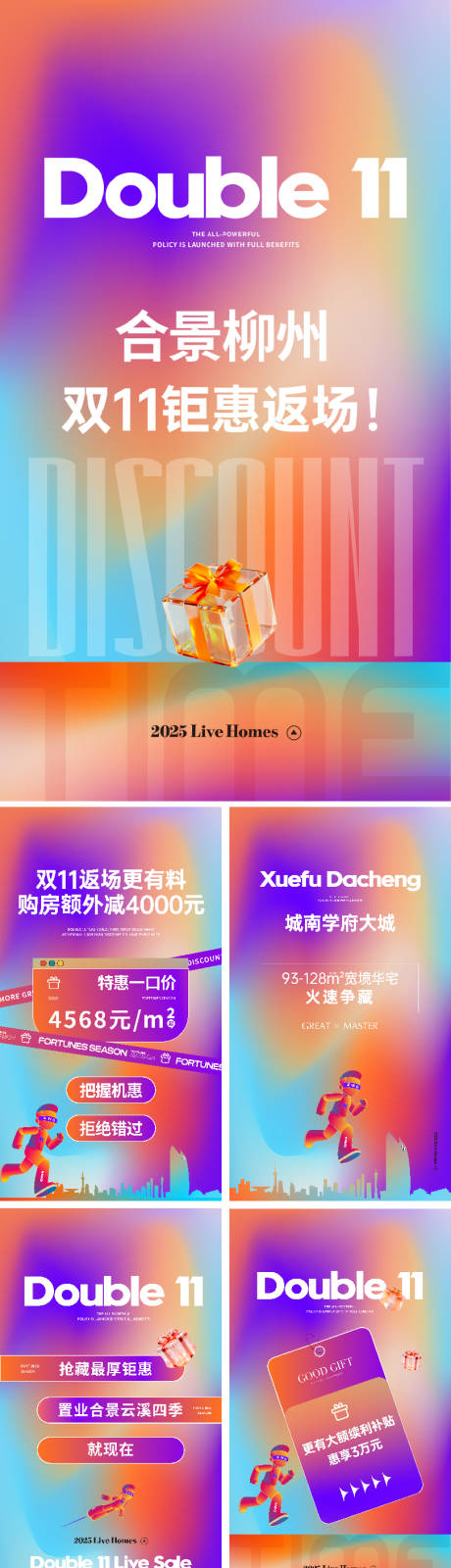 源文件下载【享设计】搜索编号：34070034165404175【双十一快闪小视频】