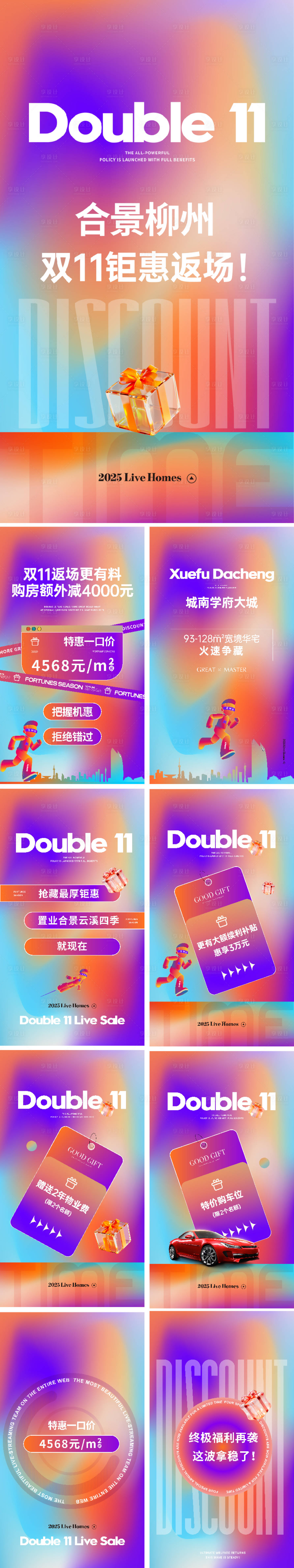 源文件下载【享设计】搜索编号：34070034165404175【双十一快闪小视频】