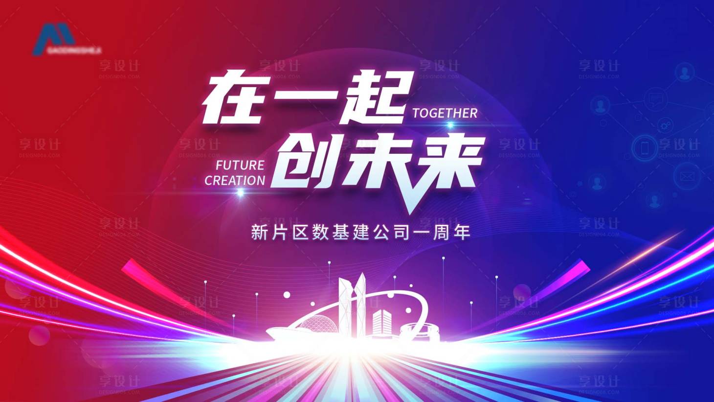 源文件下载【享设计】搜索编号：47270033924846655【周主KV】