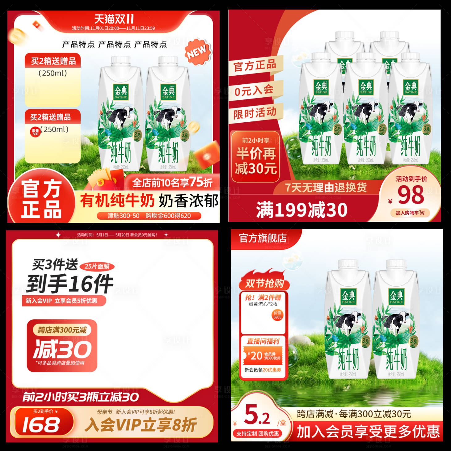 源文件下载【享设计】搜索编号：92340033968429124【电商主图】