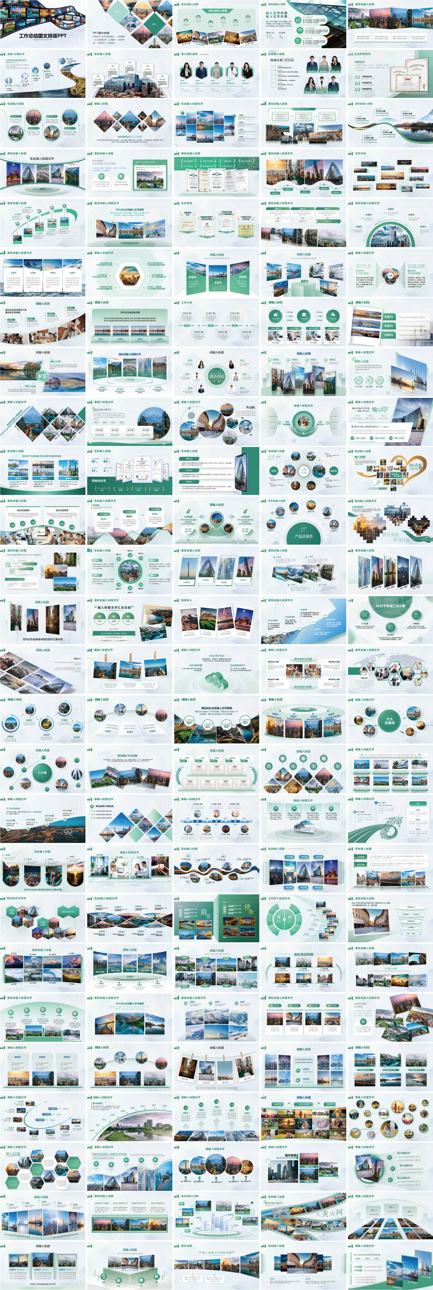 源文件下载【享设计】搜索编号：36570033904394918【工作总结汇报图文排版PPT】