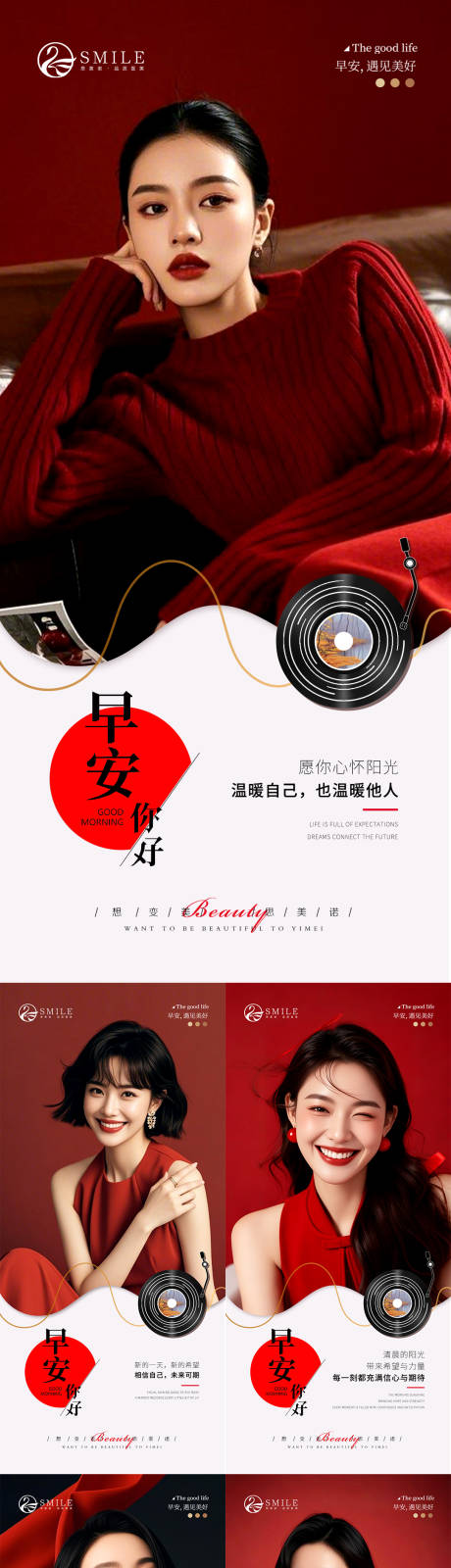 源文件下载【享设计】搜索编号：63460033993364700【早安图】