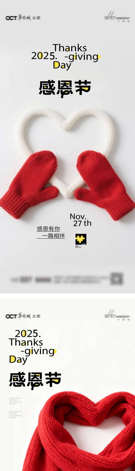 源文件下载【享设计】搜索编号：47050034056108794【感恩节系列海报】