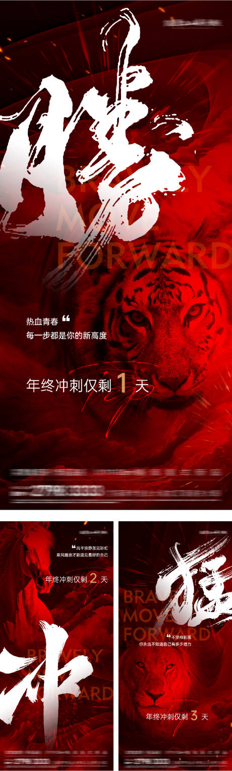 源文件下载【享设计】搜索编号：16160034264413559【年中冲刺倒计时创意海报】