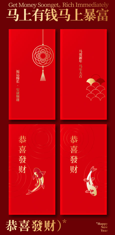 源文件下载【享设计】搜索编号：44620033825401286【新年红包利是封】