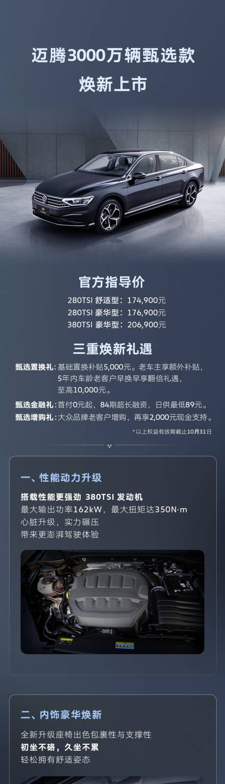 源文件下载【享设计】搜索编号：27750033949641109【汽车产品卖点长图】