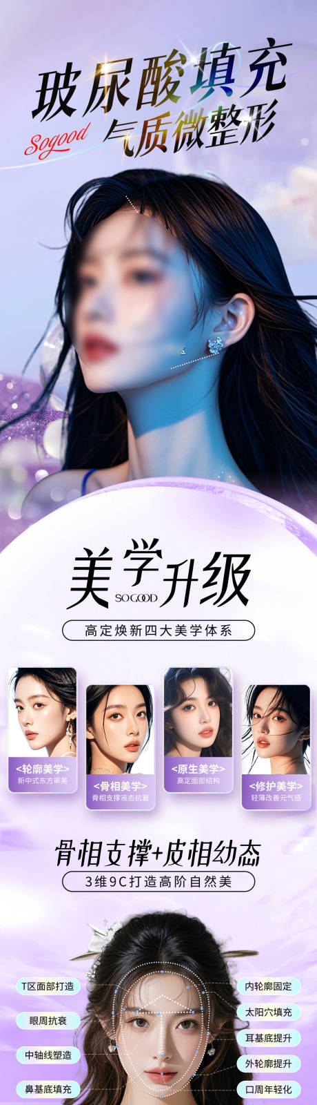 源文件下载【享设计】搜索编号：15030033900014247【玻尿酸详情页】