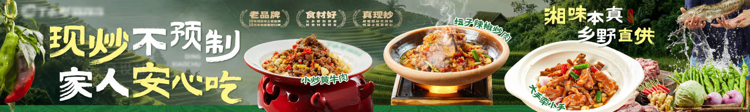 源文件下载【享设计】搜索编号：48310034244944675【点评湘菜五连图】