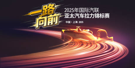 源文件下载【享设计】搜索编号：35440033817107097【赛车】