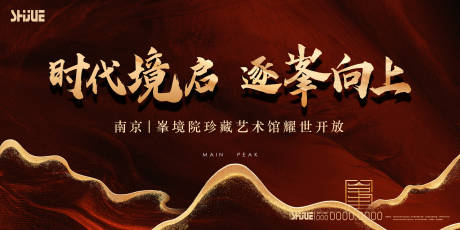 源文件下载【享设计】搜索编号：74320034160835709【艺术馆开放】