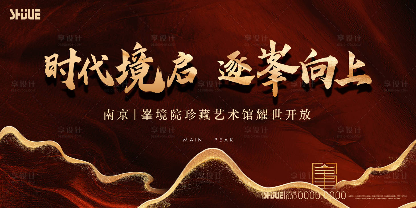 源文件下载【享设计】搜索编号：74320034160835709【艺术馆开放】