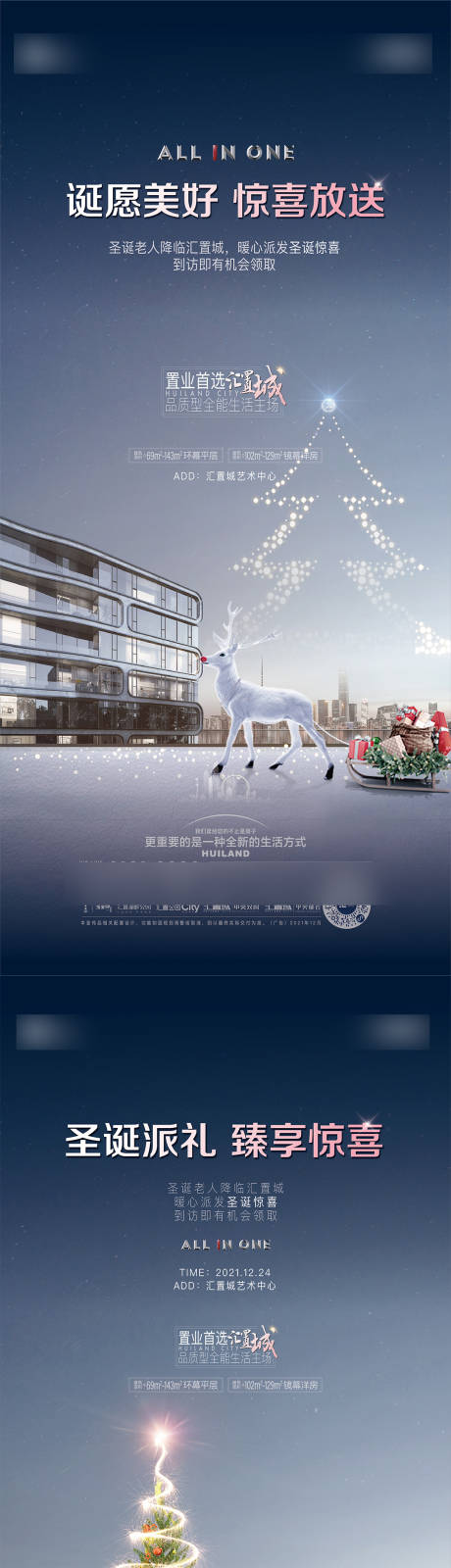 源文件下载【享设计】搜索编号：33780034157858186【圣诞节平安夜海报】