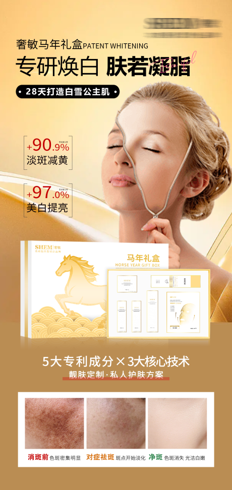 源文件下载【享设计】搜索编号：72720034202567043【高级护肤品海报】