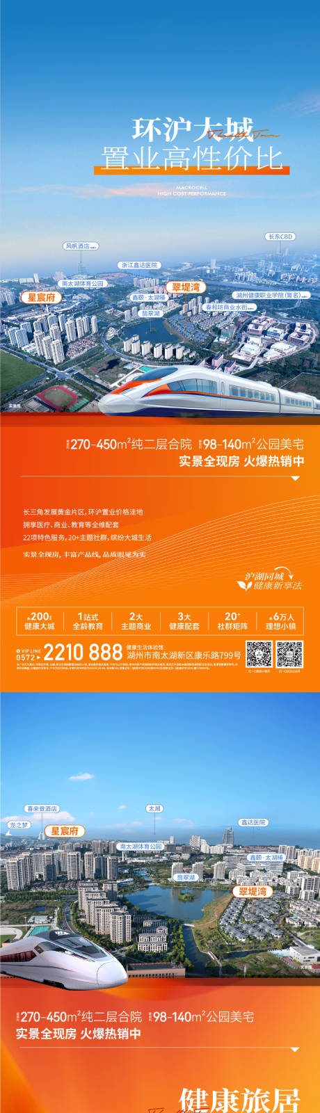 源文件下载【享设计】搜索编号：87640033940887751【配套价值海报】