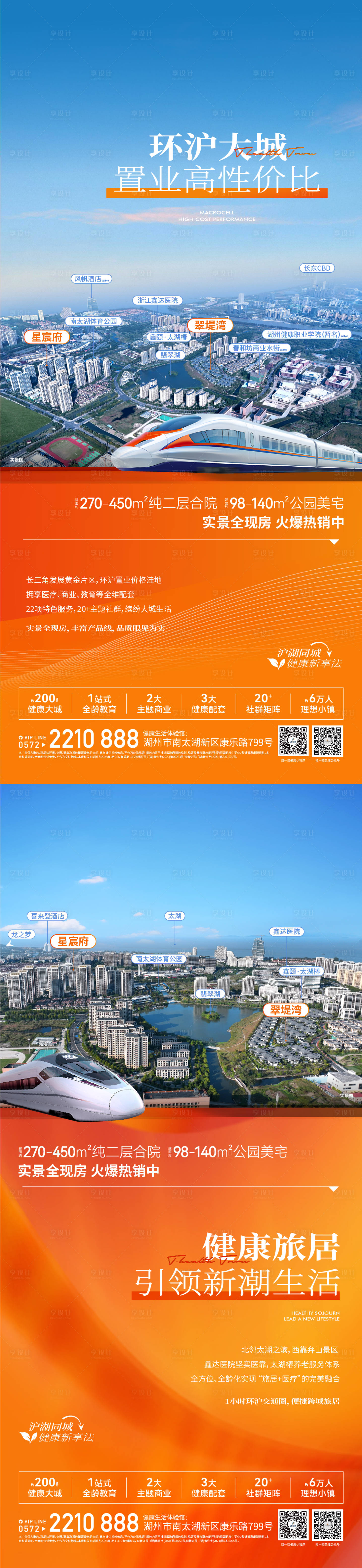 源文件下载【享设计】搜索编号：87640033940887751【配套价值海报】