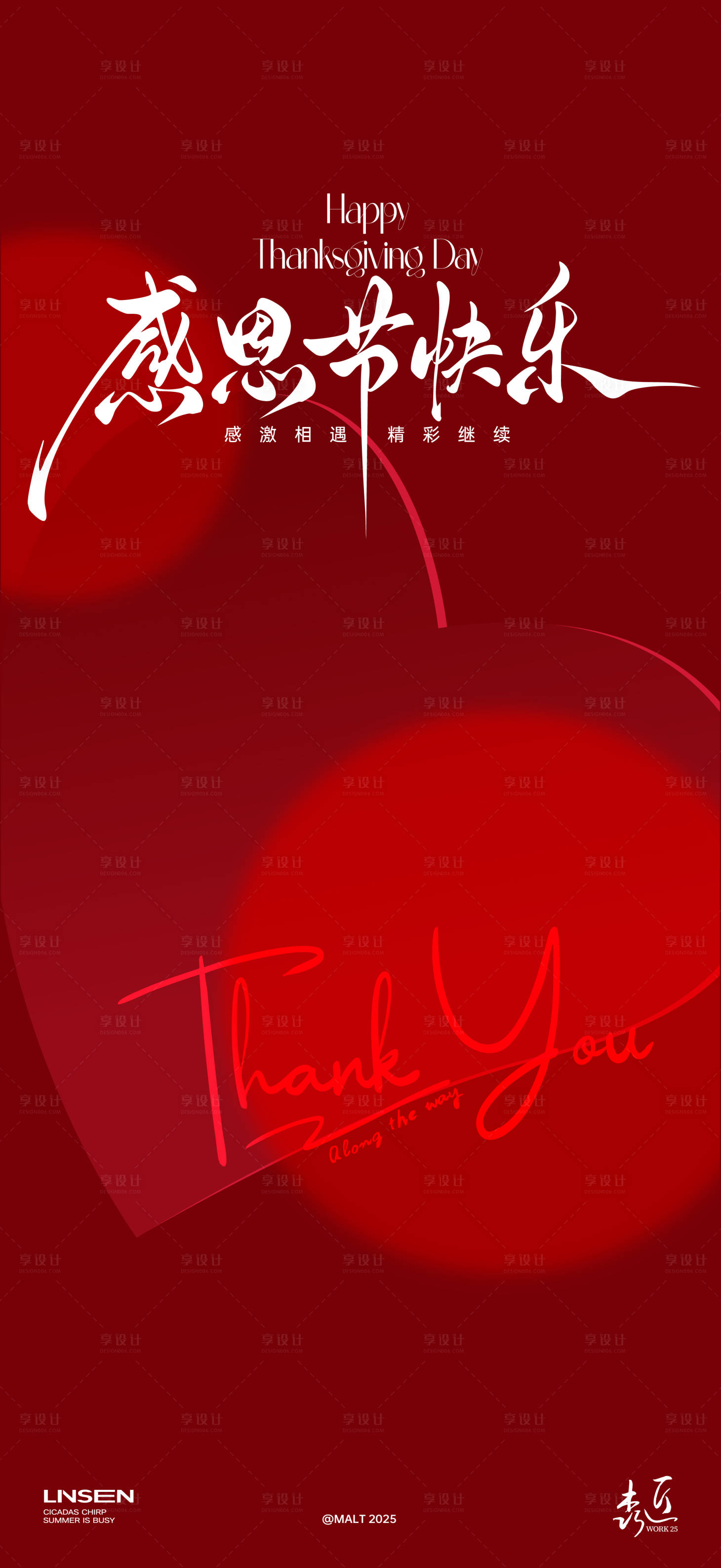 源文件下载【享设计】搜索编号：56040034043224586【感恩节海报】