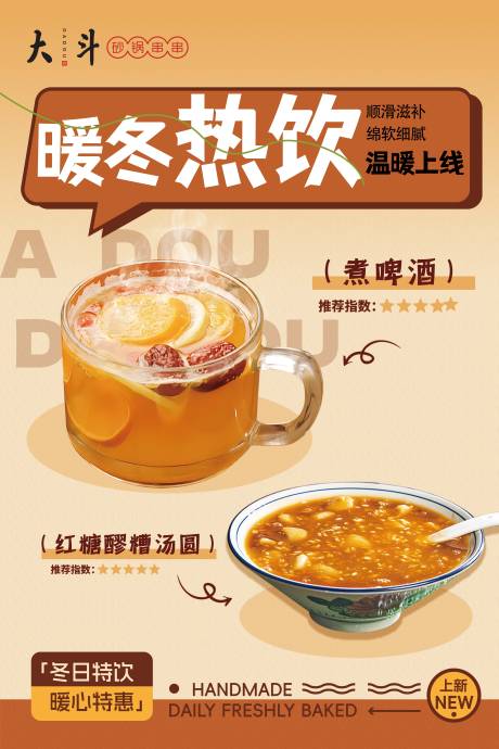 源文件下载【享设计】搜索编号：44280034237933266【餐饮海报设计】