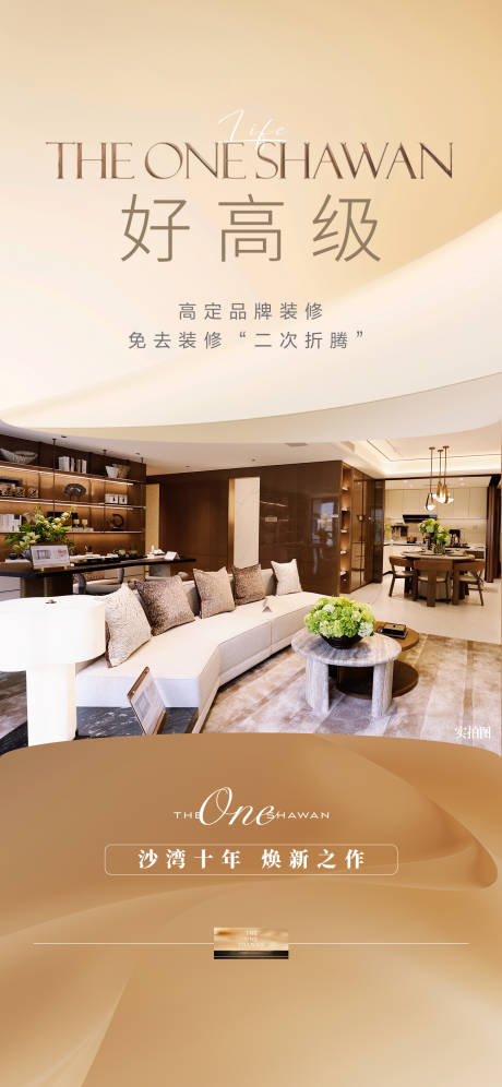 源文件下载【享设计】搜索编号：95470034280485475【样板房开放系列单图】