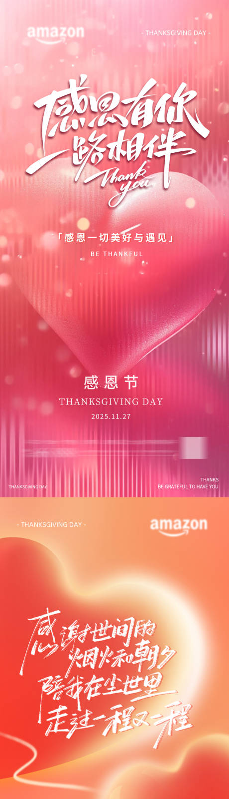 源文件下载【享设计】搜索编号：65220034189017580【感恩节海报】