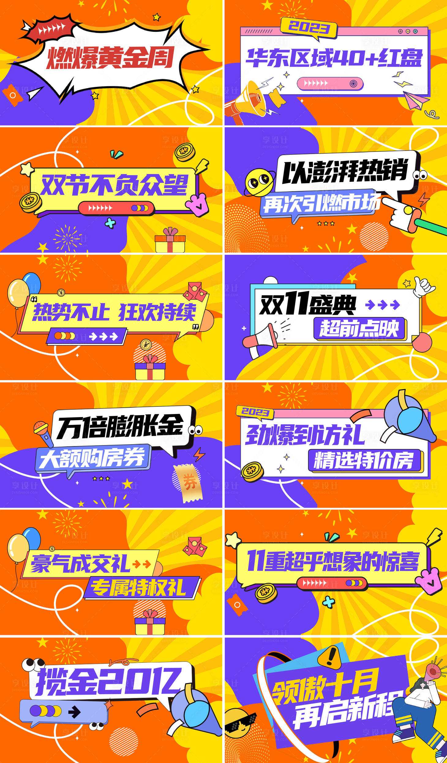 源文件下載【享設計】搜索編號：79170034111022560【快閃視頻PPT】