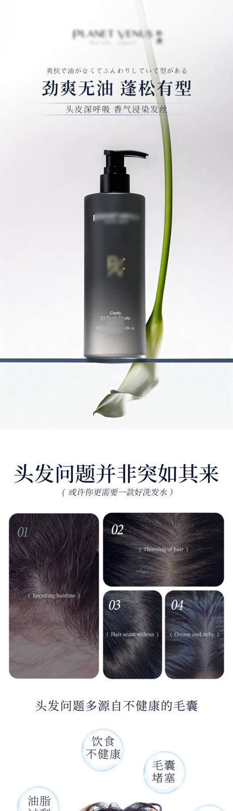 源文件下载【享设计】搜索编号：89100033963772289【洗发水洗护电商详情页】