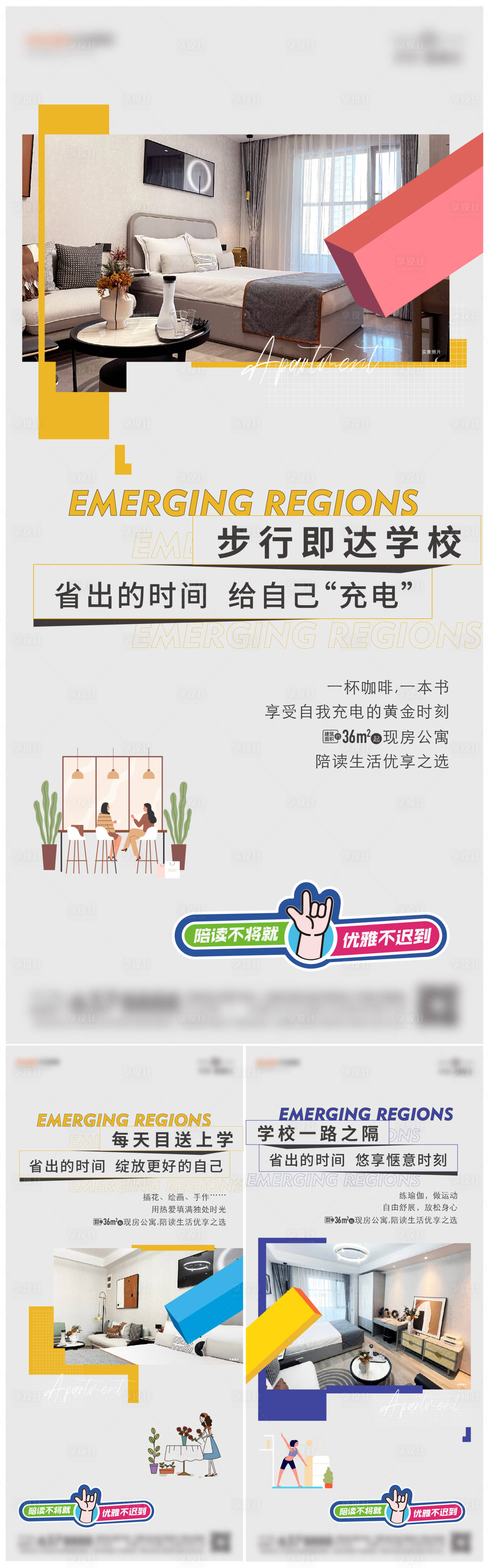 源文件下载【享设计】搜索编号：66730033924935303【价值点单图】