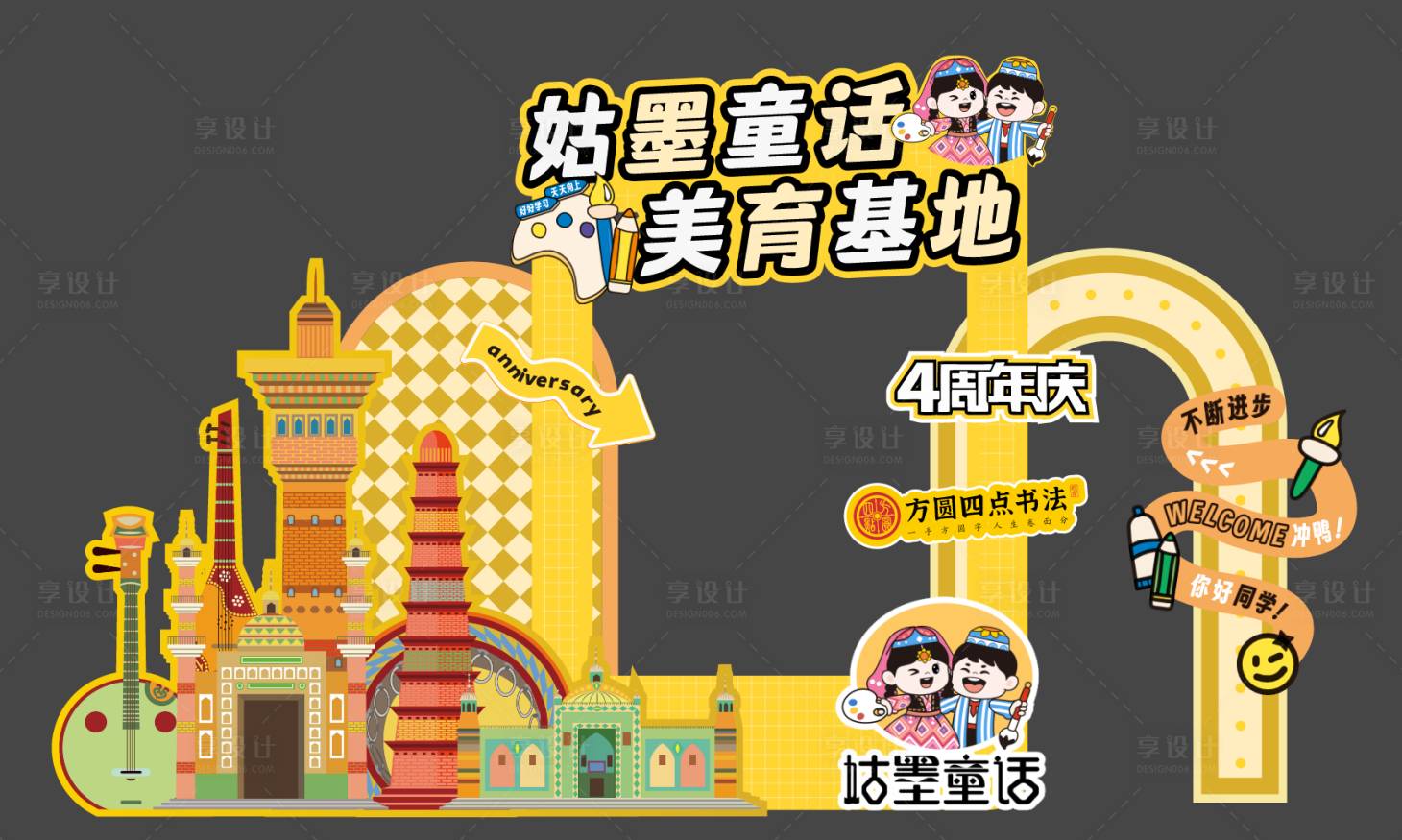 源文件下載【享設計】搜索編號：80540033994364916【藝術學校美陳】