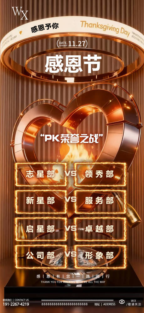 源文件下载【享设计】搜索编号：71420034201896077【酒吧感恩节PK海报】