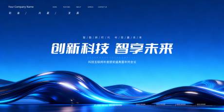 源文件下载【享设计】搜索编号：35790033944444959【会议活动背景板】