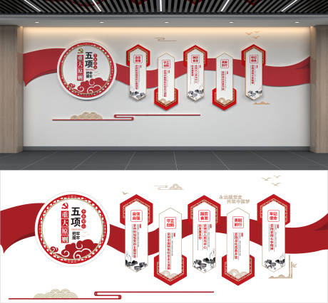 源文件下载【享设计】搜索编号：60790034029803023【党建文化墙】