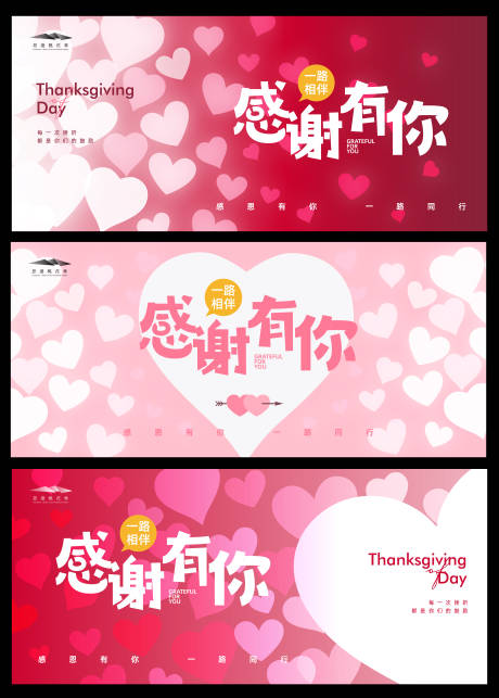 源文件下载【享设计】搜索编号：85490033943878118【感恩节系列展板】