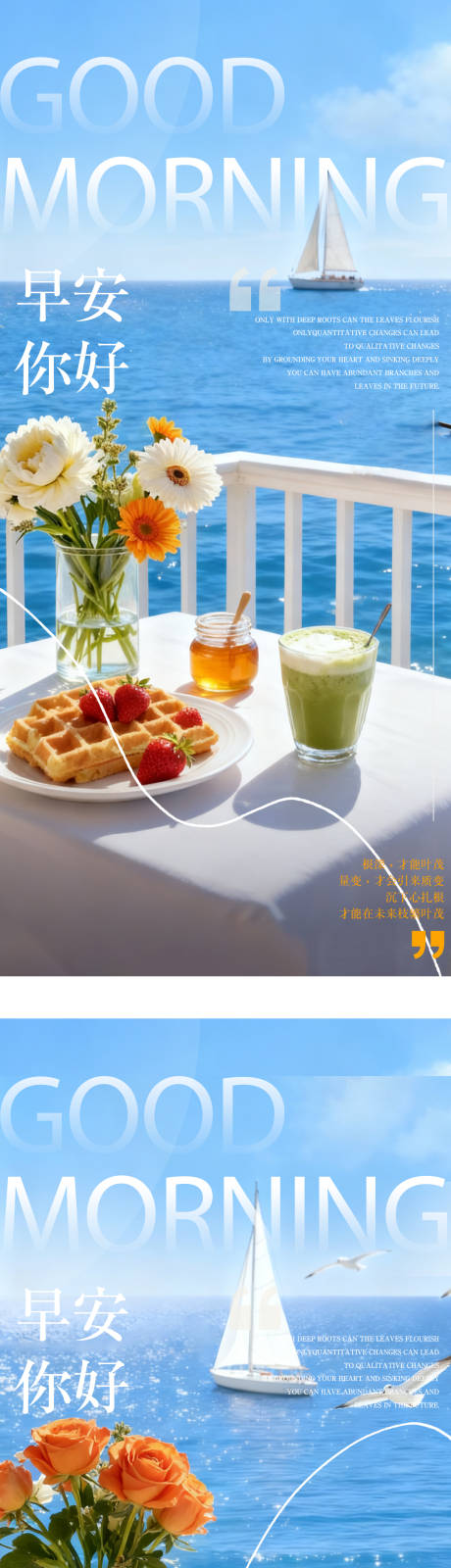 源文件下载【享设计】搜索编号：88940033816669221【早安你好日签海报】