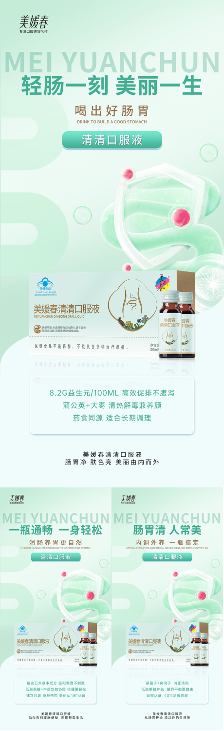 源文件下载【享设计】搜索编号：32680034010067351【瘦身减肥产品系列海报】